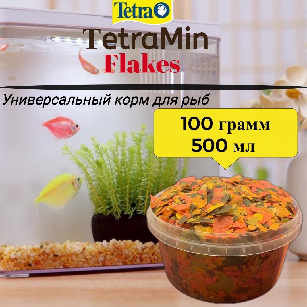 Корм для рыб TetraMin Flakes 100гр/500мл (хлопья),универсальный корм для всех видов аквариумных рыб