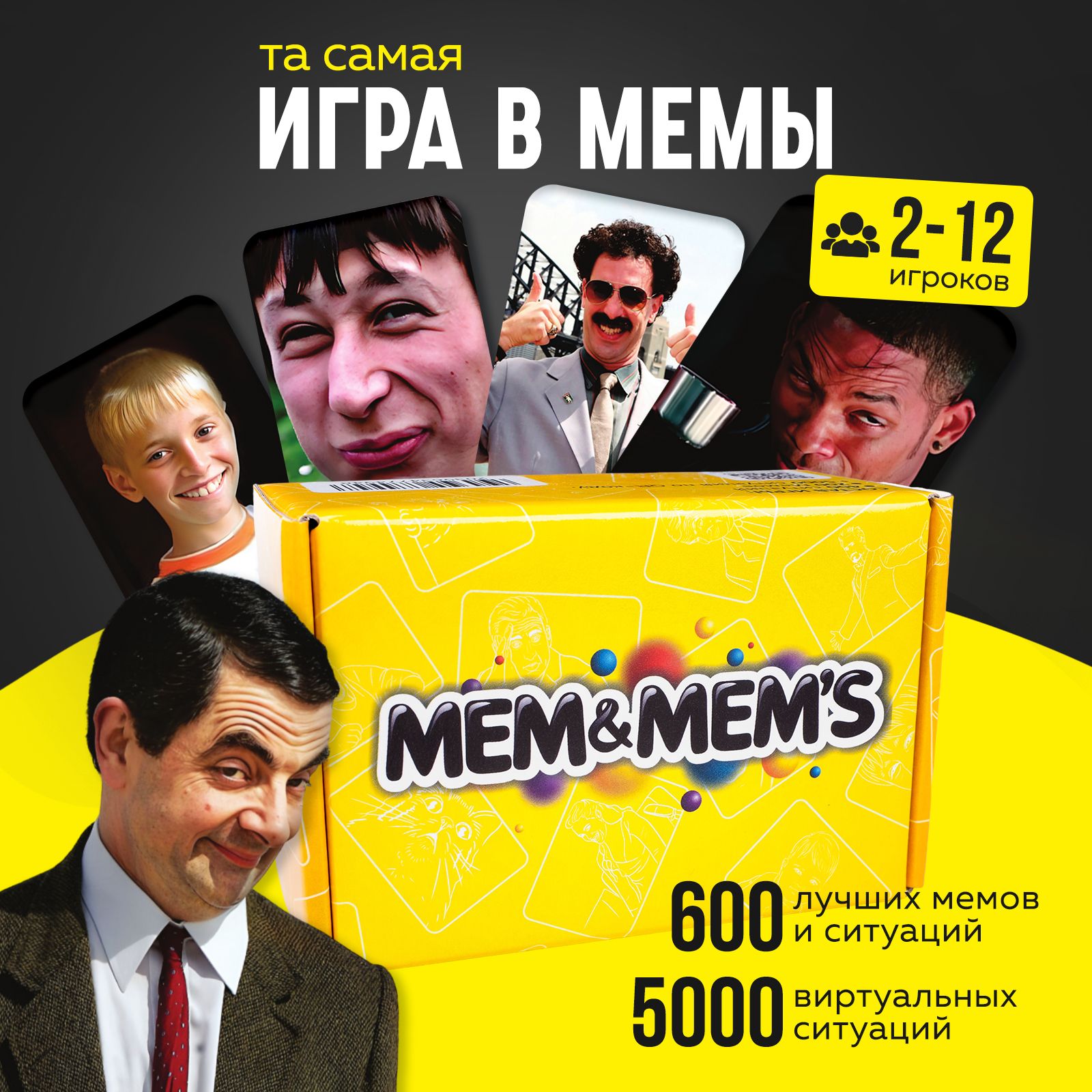 Настольная игра Мемы / Настольные игры что за мем, какой ты мем для компании взрослых, подростков, детей от 14 лет