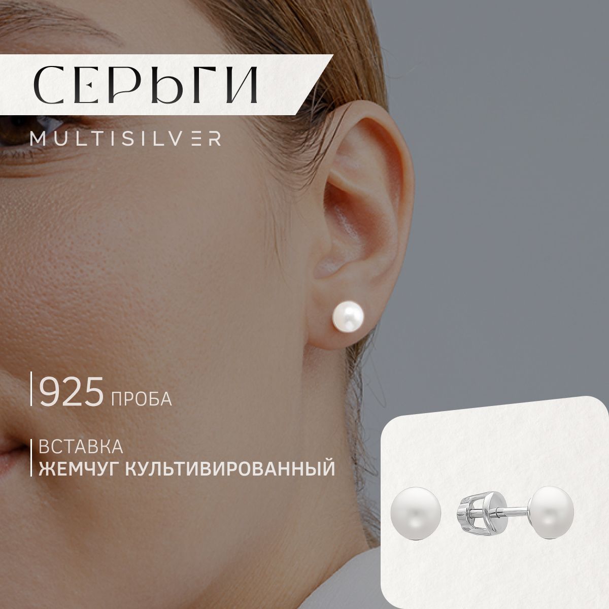 MultiSilver Серьги ювелирные Серебро родированное 925 пробы