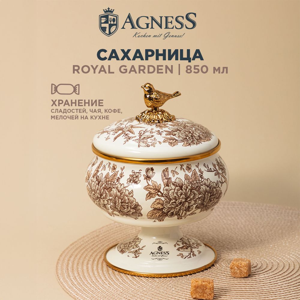 Сахарница эмалированная на ножке Agness "Royal Garden" 850 мл