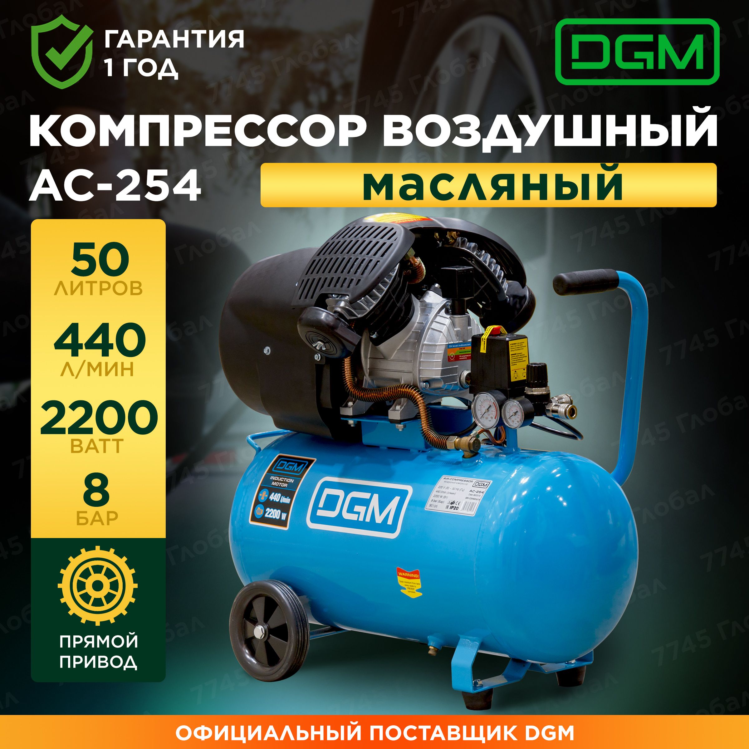 Компрессор Масляный DGM, 2200 Вт - купить по выгодным ценам в  интернет-магазине OZON (522197033)