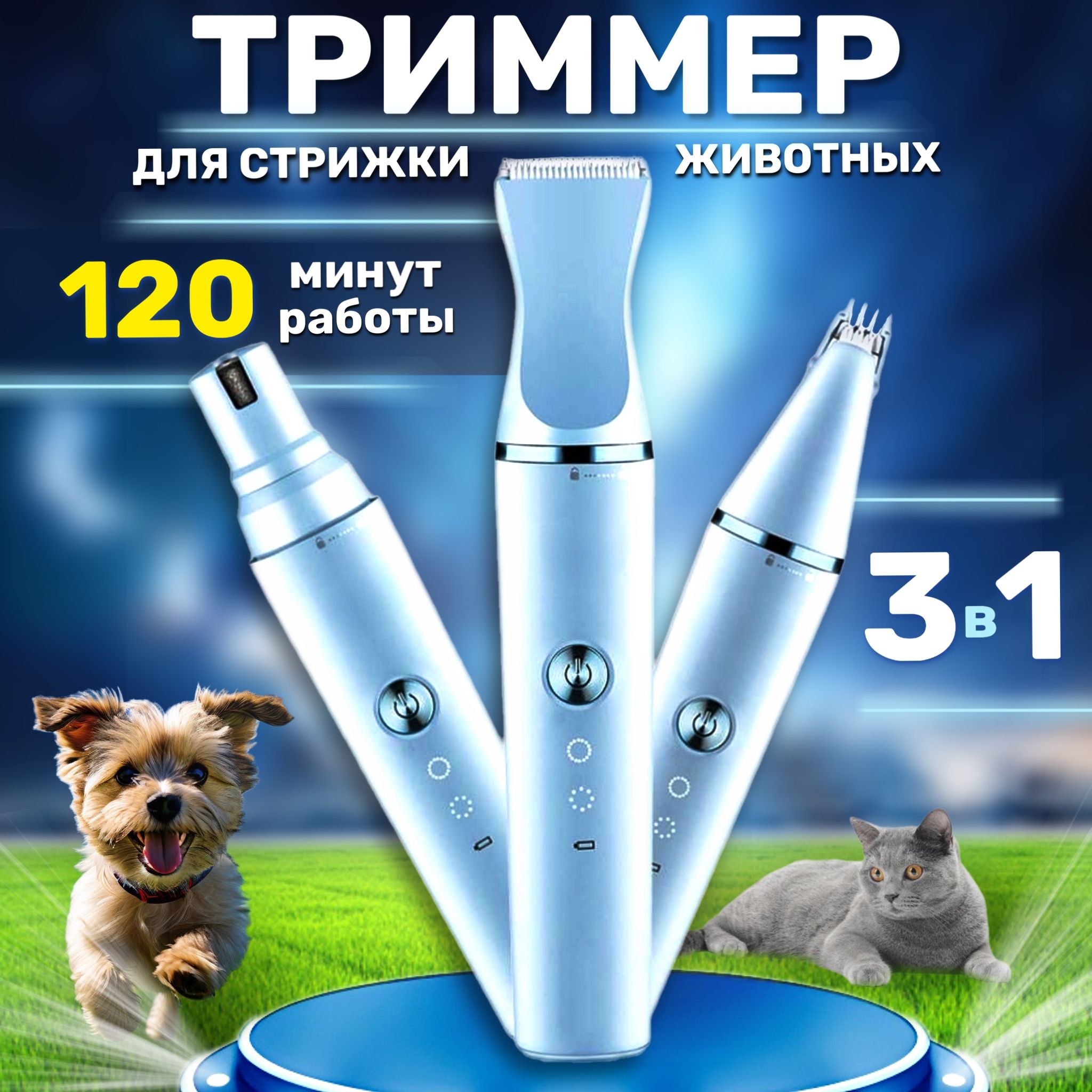 Триммер для собак и кошек / Набор для груминга с машинкой для стрижки собак, когтерез купить на OZON по низкой цене (1746824522)