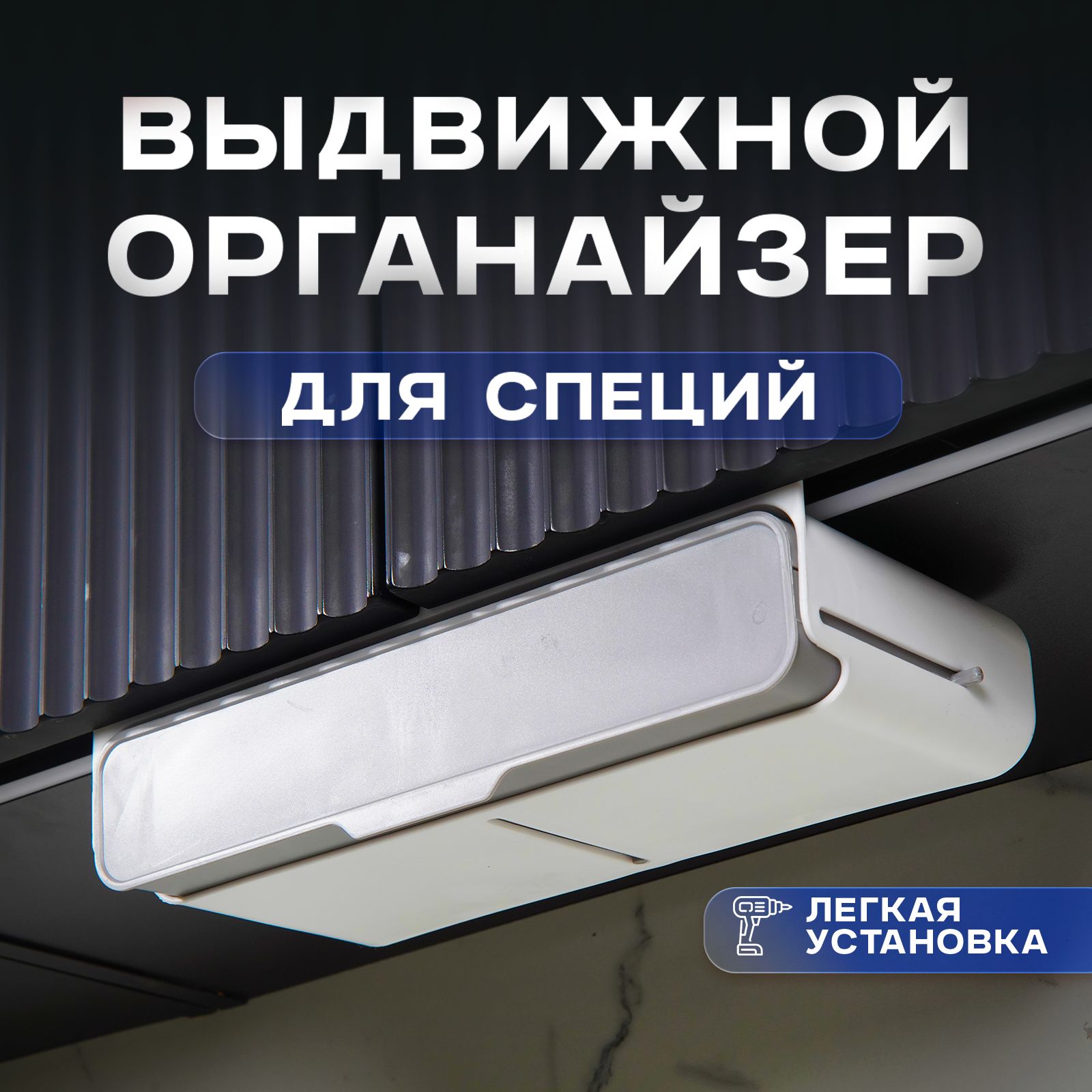 Выдвижнойподвеснойорганайзердляхраненияспецийна6баночекУцененныйтовар