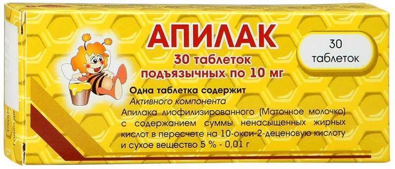 Апилак, таблетки подъязычные 10 мг, 30 шт.