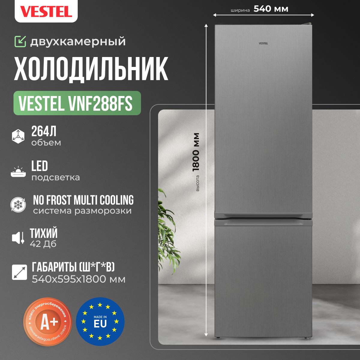 Холодильник Vestel Холодильники no frost двухкамерный, серебристый - купить  по доступной цене в интернет-магазине OZON (1536376680)