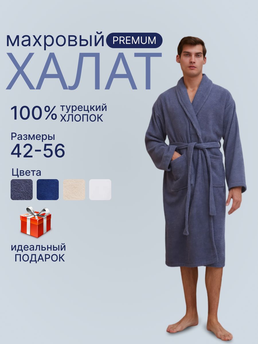 Халат TURKISH COTTON Одежда для дома купить на OZON по низкой цене (1209384569)