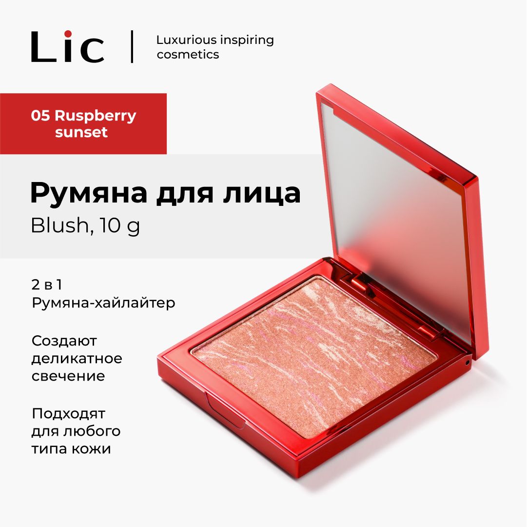 Lic Румяна для лица сатиновые Blush 10 гр 05 Raspberry Sunset Лик