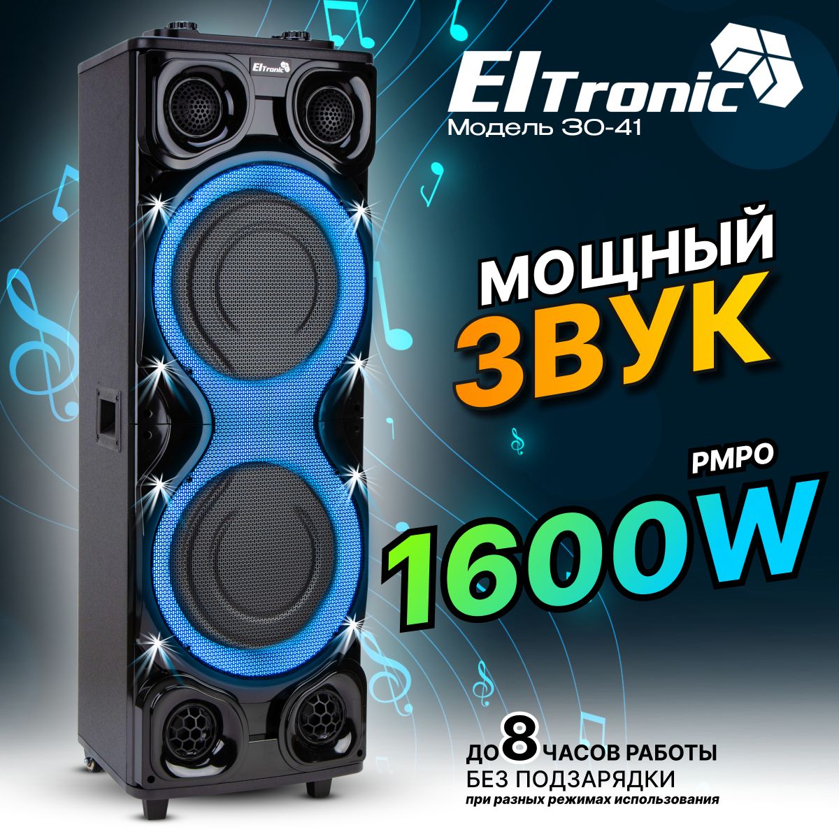 КолонкаELTRONIC30-41CRAZYBOXдинамик2шт12дюймов,чернаясфункциейTWS