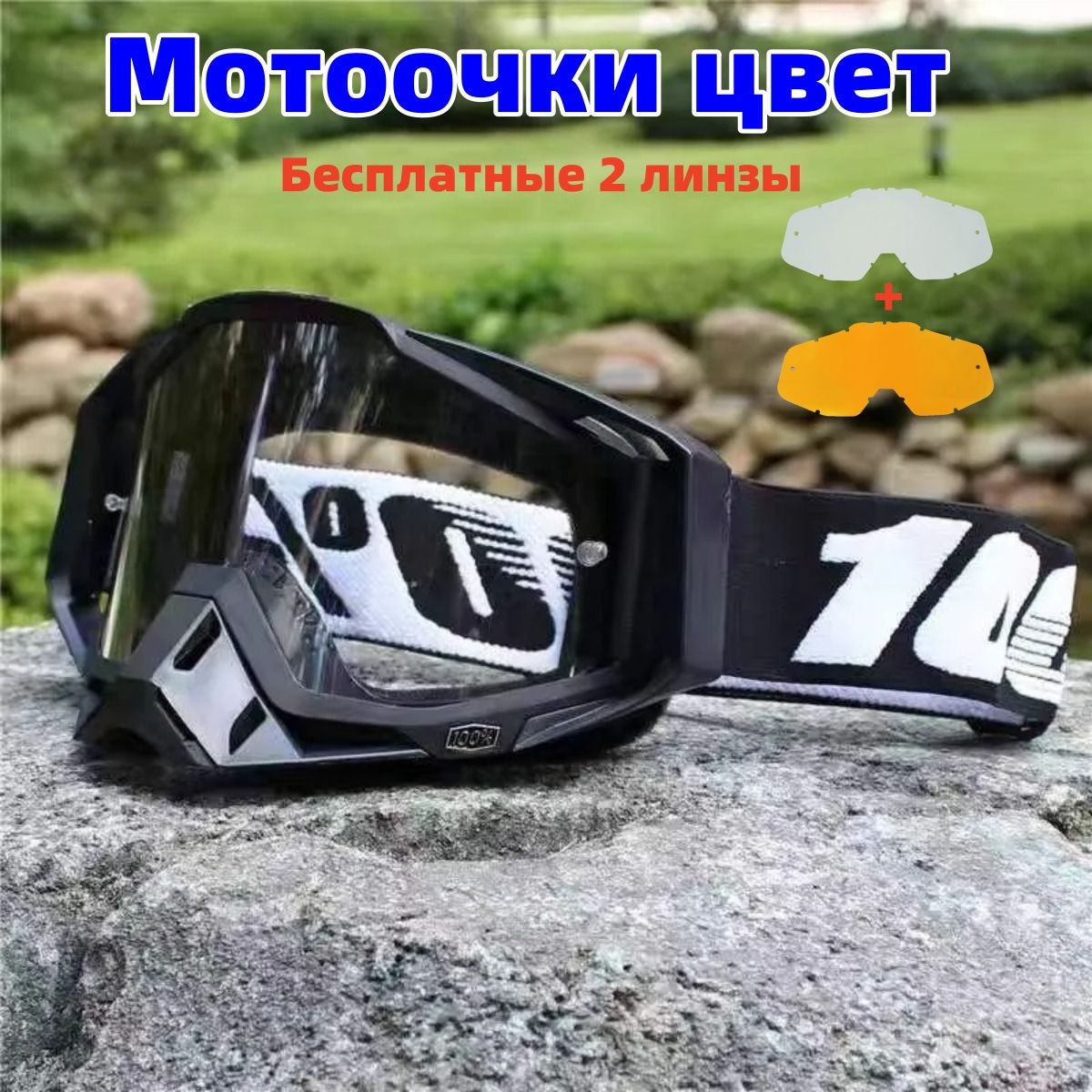 Мотоочки, цвет: черный