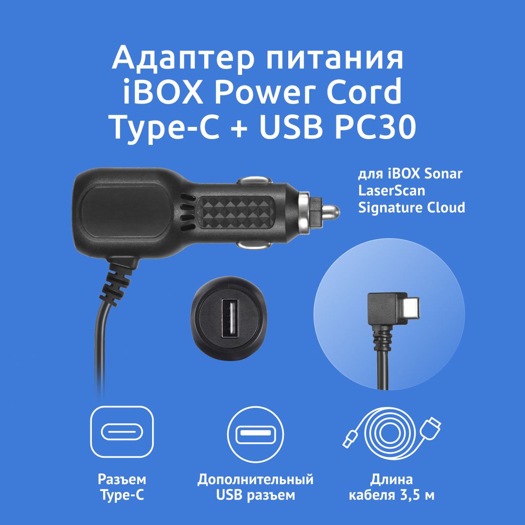 Адаптер питания iBOX POWER Type-C + USB PC30