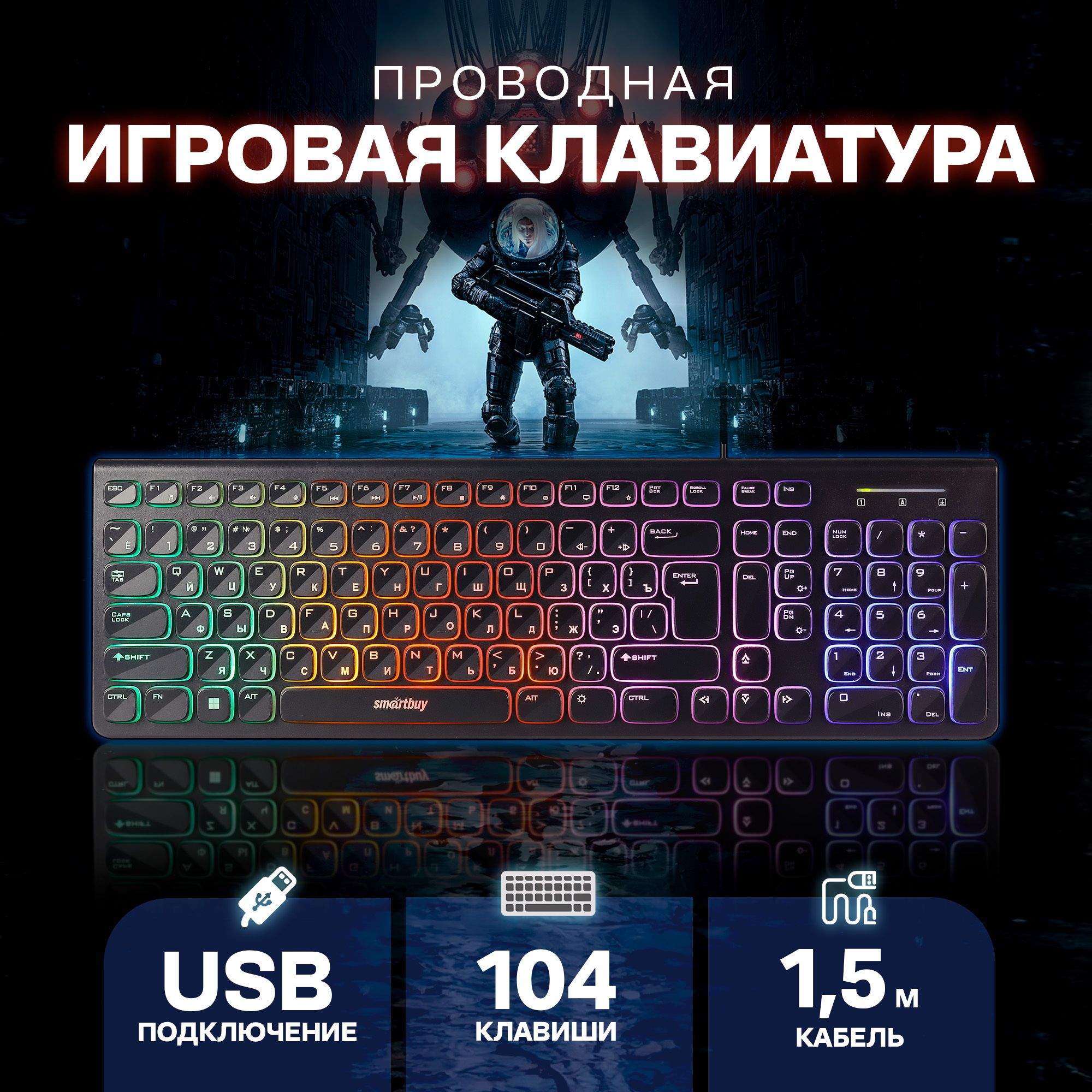 Клавиатура проводная с подсветкой Smartbuy ONE 250 USB черная