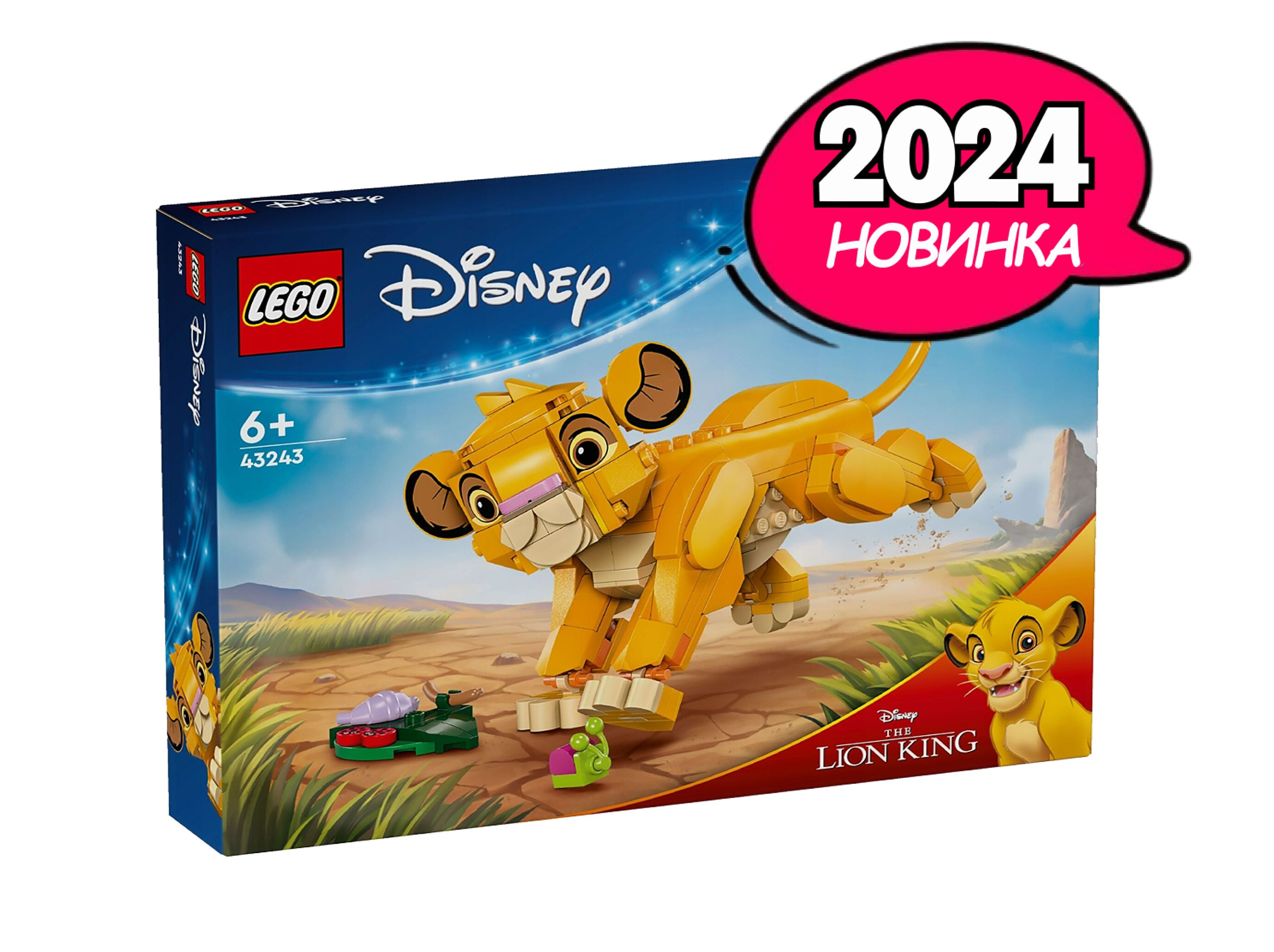 Конструктор LEGO Disney Симба - детеныш короля Льва, 222 детали, возраст от 6+, 43243