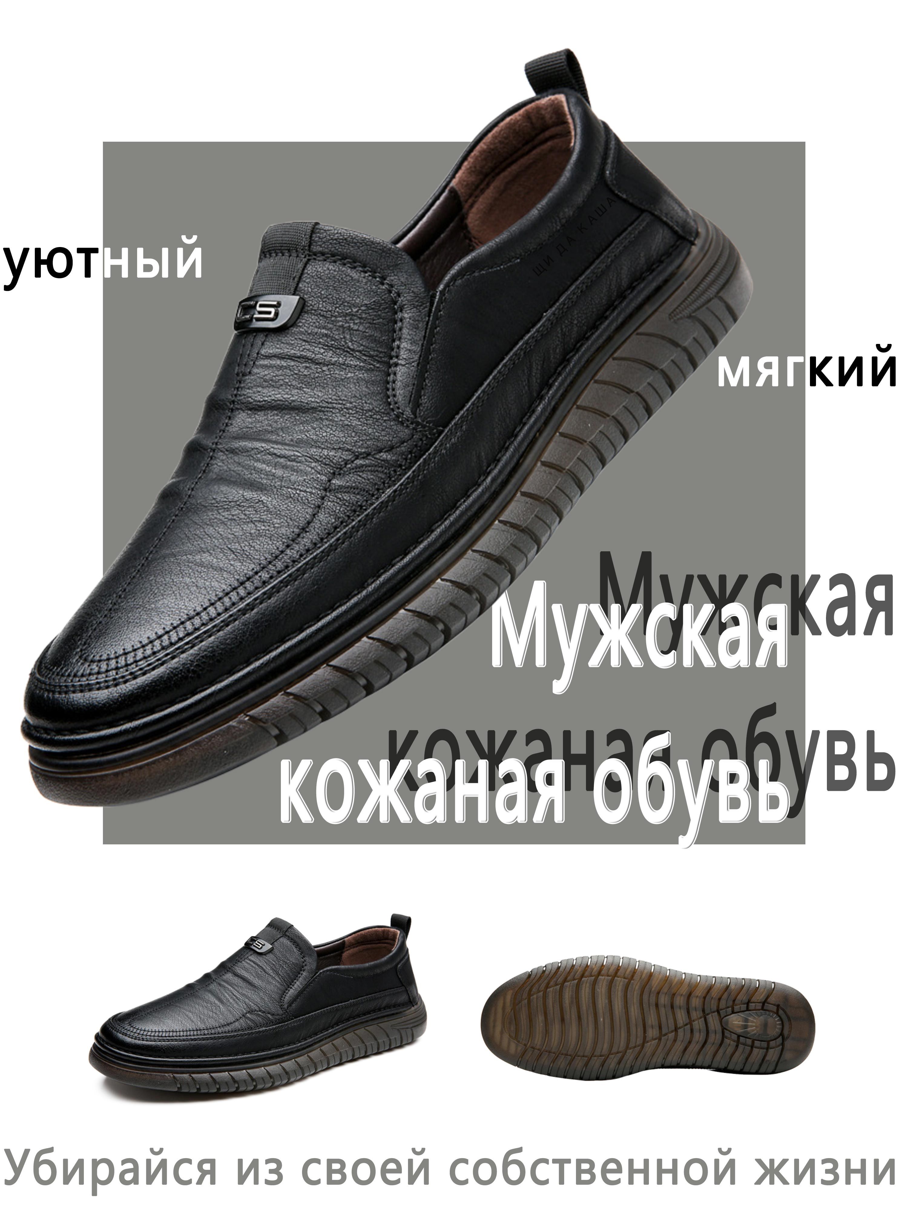 Туфли