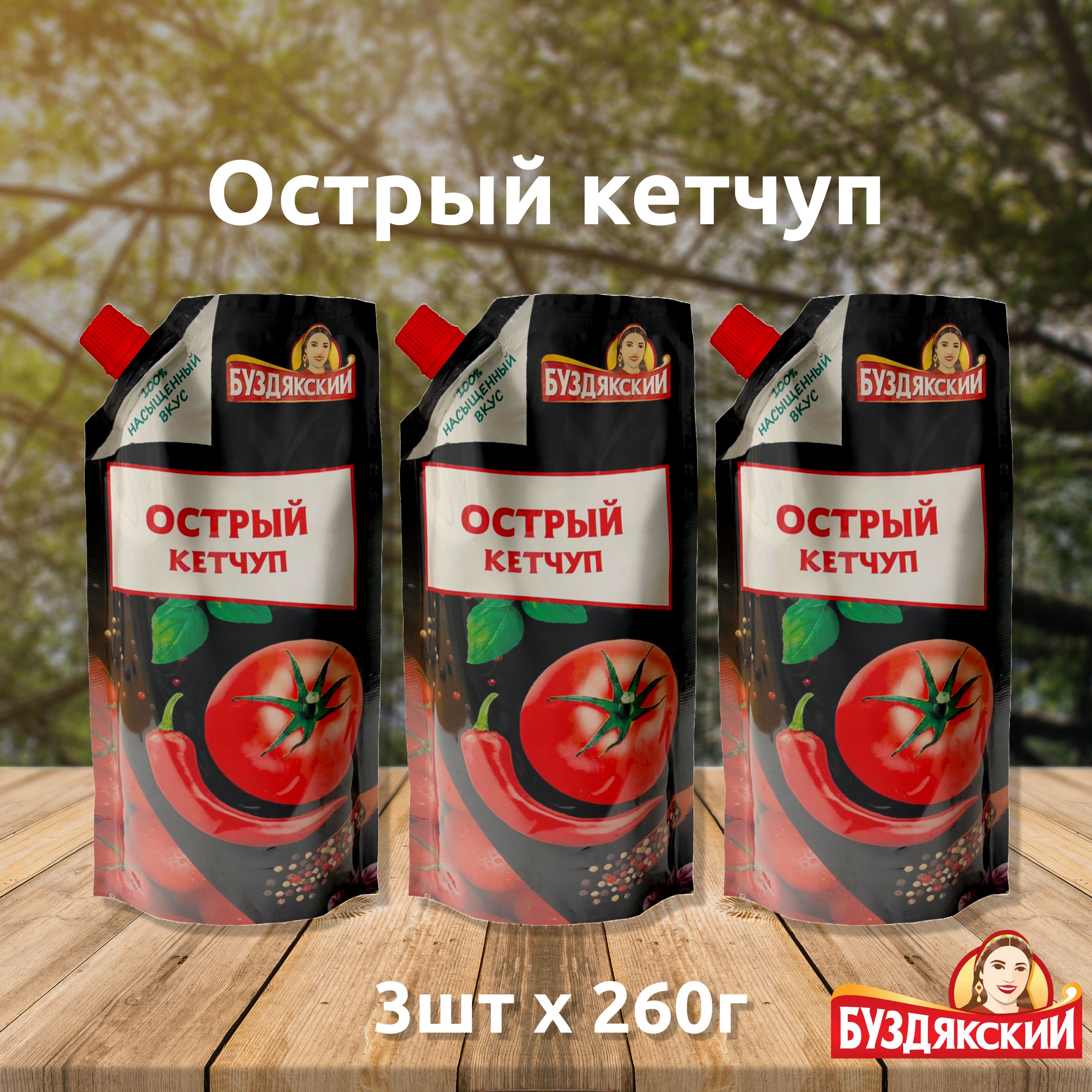 Кетчуп Острый Буздякский - 3 шт x 260г