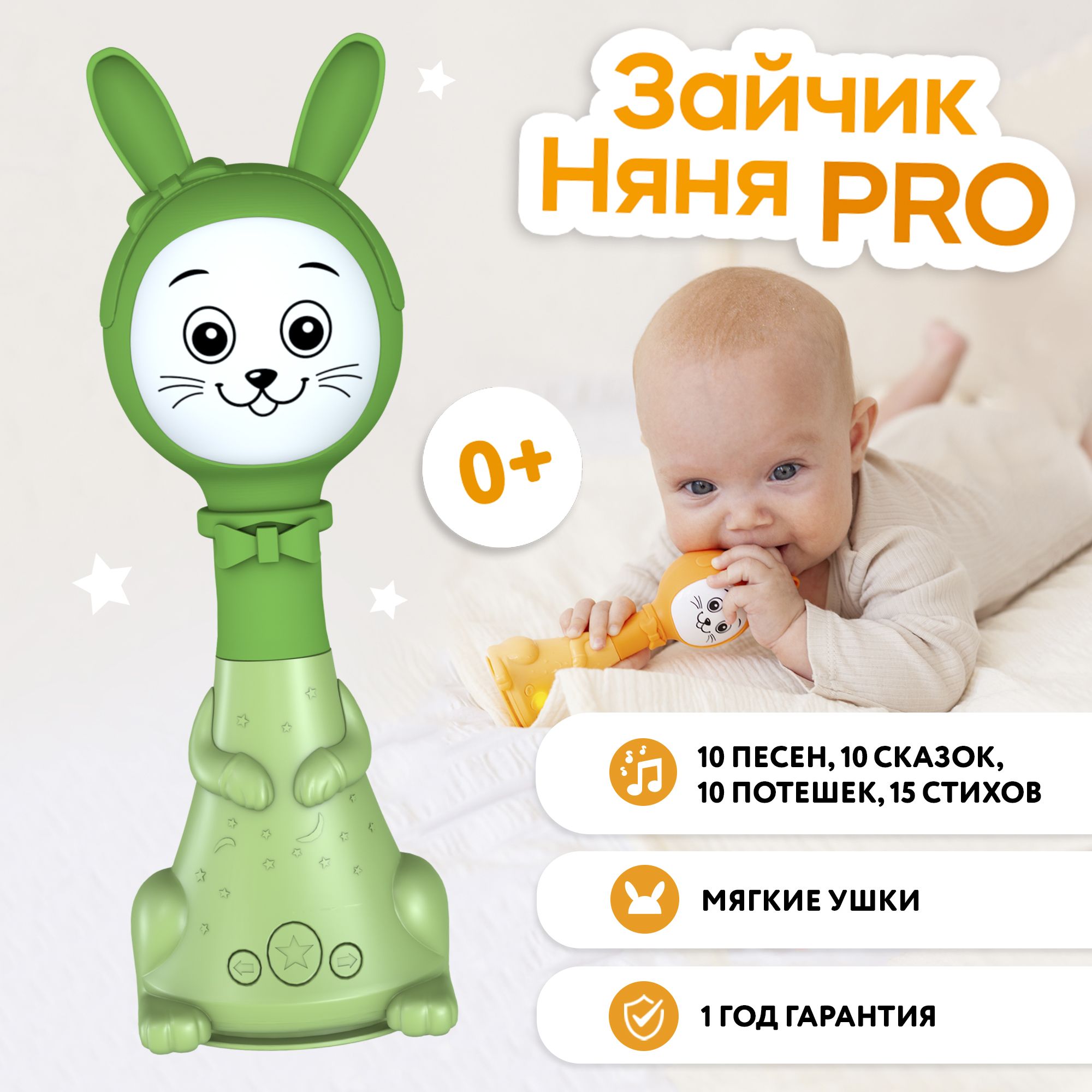 Интерактивные игрушки для малышей, Зайчик Няня PRO, развивающая, BertToys -  купить с доставкой по выгодным ценам в интернет-магазине OZON (245755650)