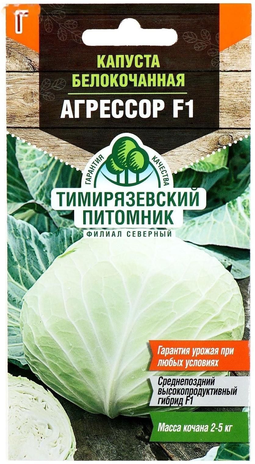 Капуста агрессор описание отзывы фото Капуста, Декоративная капуста капусты 57 - купить по выгодным ценам в интернет-м