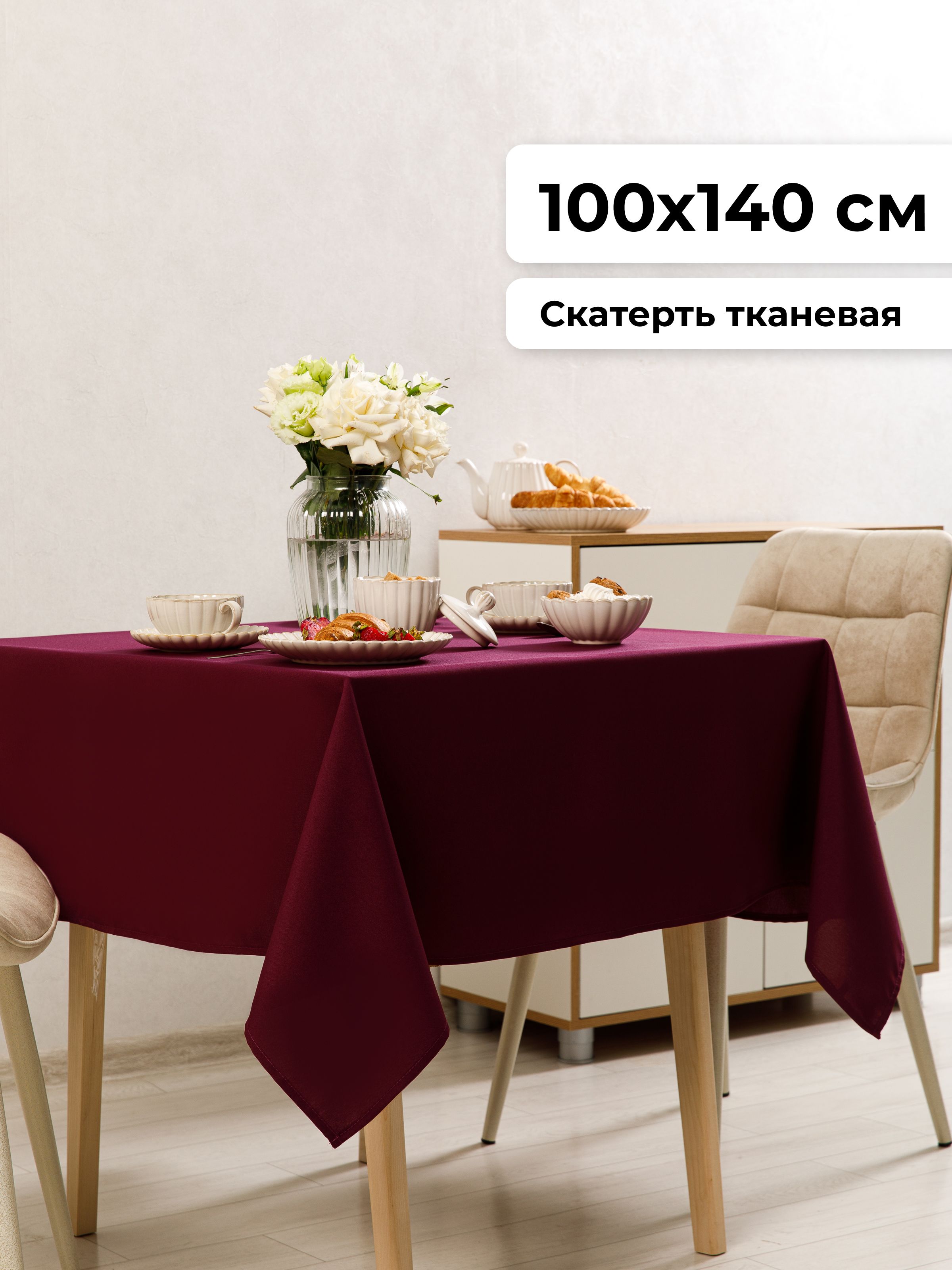 Axola Скатерть Полиэстер 100x140см