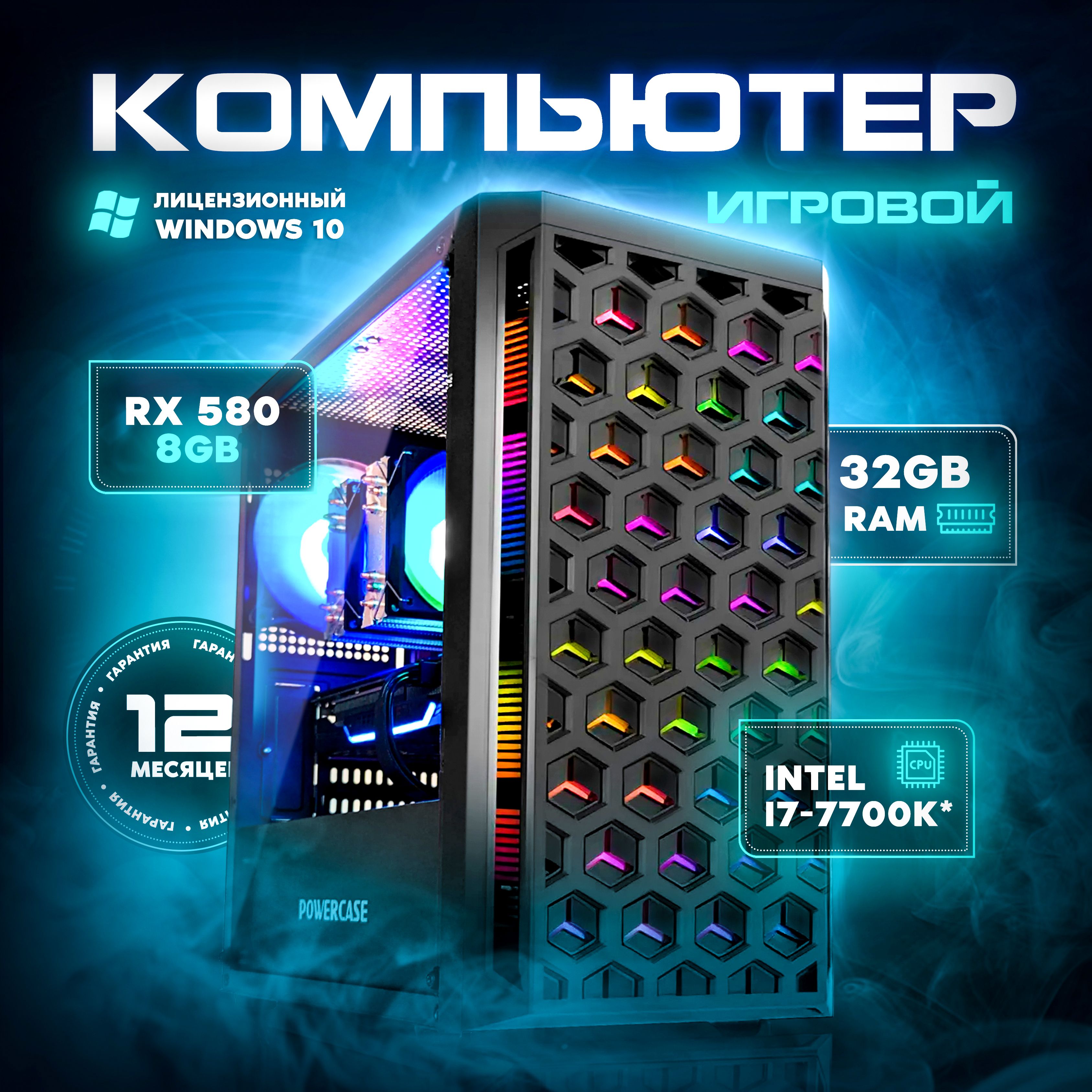 AMDСистемныйблокПКИгровойпк(IntelXeonE5-2650V2,RAM32ГБ,AMDRadeonRX580(8Гб),Windows),M9,черно-серый