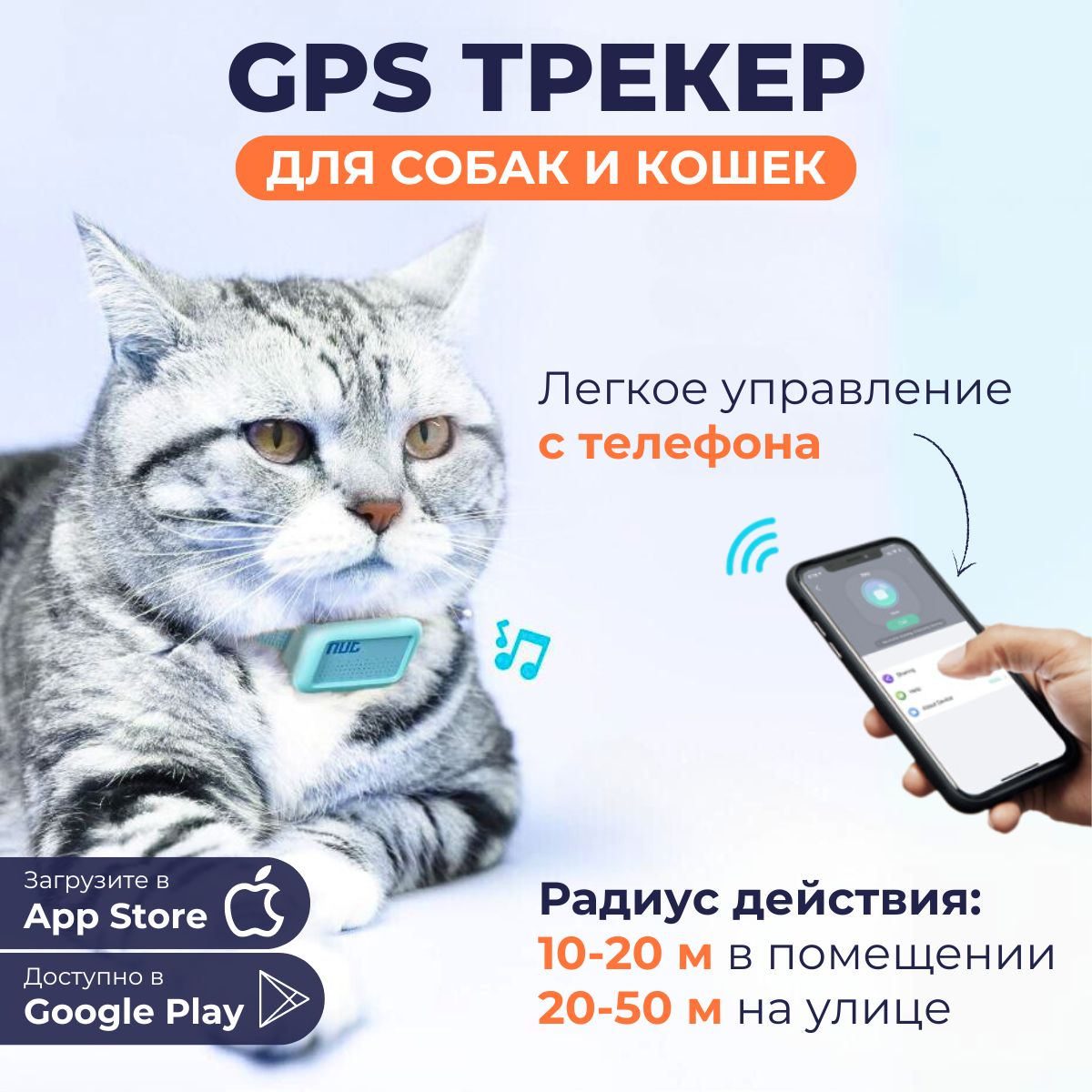 GPS трекер для кошек и собак с ошейником, HomeVibes