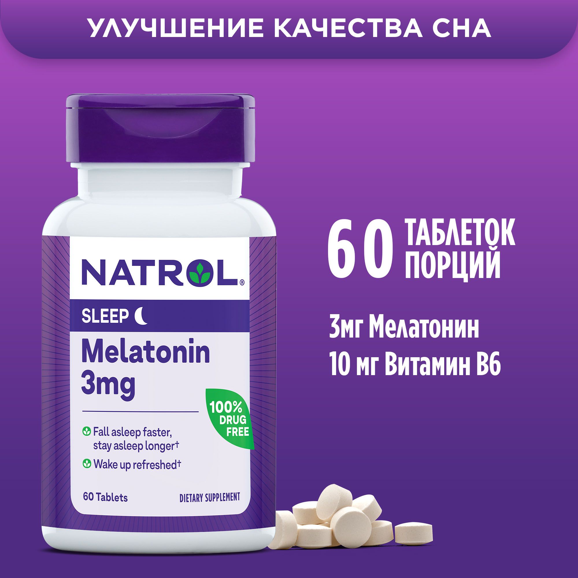 Бад мелатонин таблетки 3мг, мелатонин 3мг, для сна, Melatonin 3 mg, 60 таб  - купить с доставкой по выгодным ценам в интернет-магазине OZON (178139339)