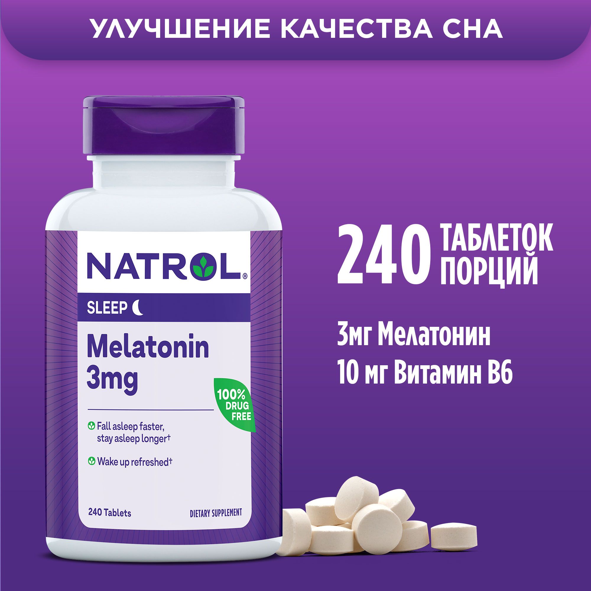 Бад мелатонин таблетки 3мг, мелатонин 3мг, для сна, Melatonin 3 mg, 240 таб  - купить с доставкой по выгодным ценам в интернет-магазине OZON (185106944)