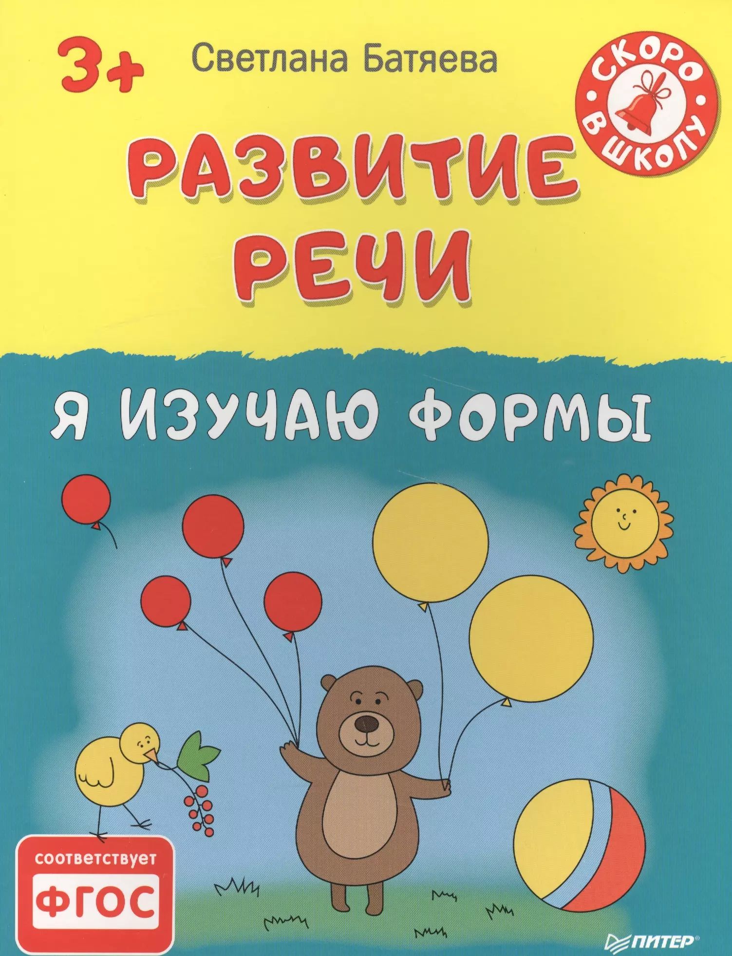 Купить Детские Книги В Спб Недорого