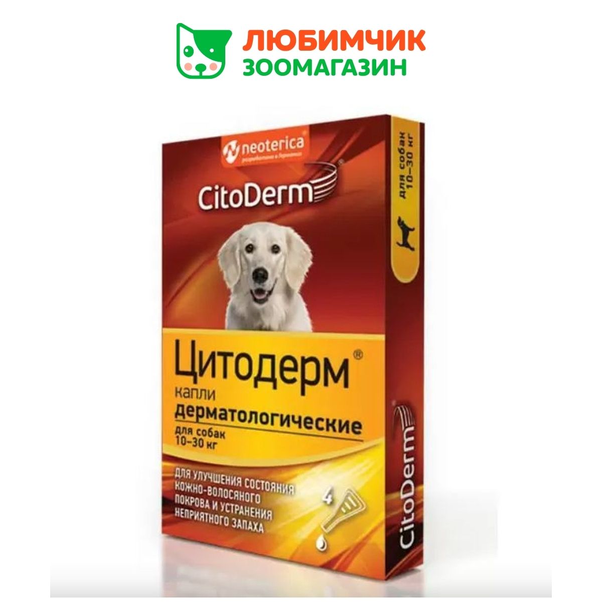 CitoDerm капли для собак 10-30 кг, дерматологические 4 пипетки