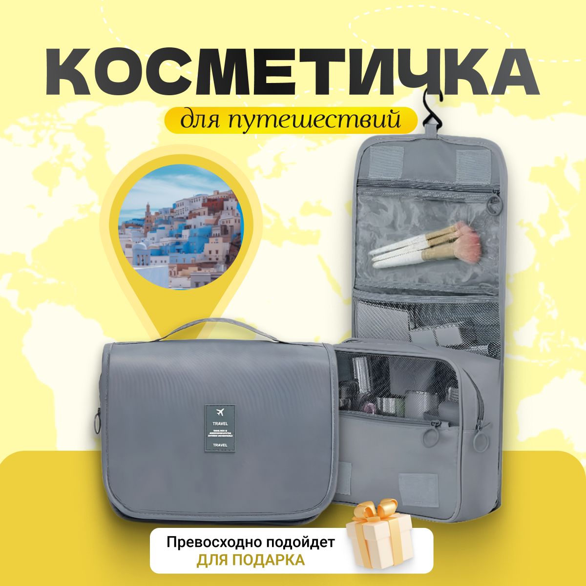 Портативная влагостойкая дорожная косметичка Travelsky, косметичка мужская, товары для мужчин