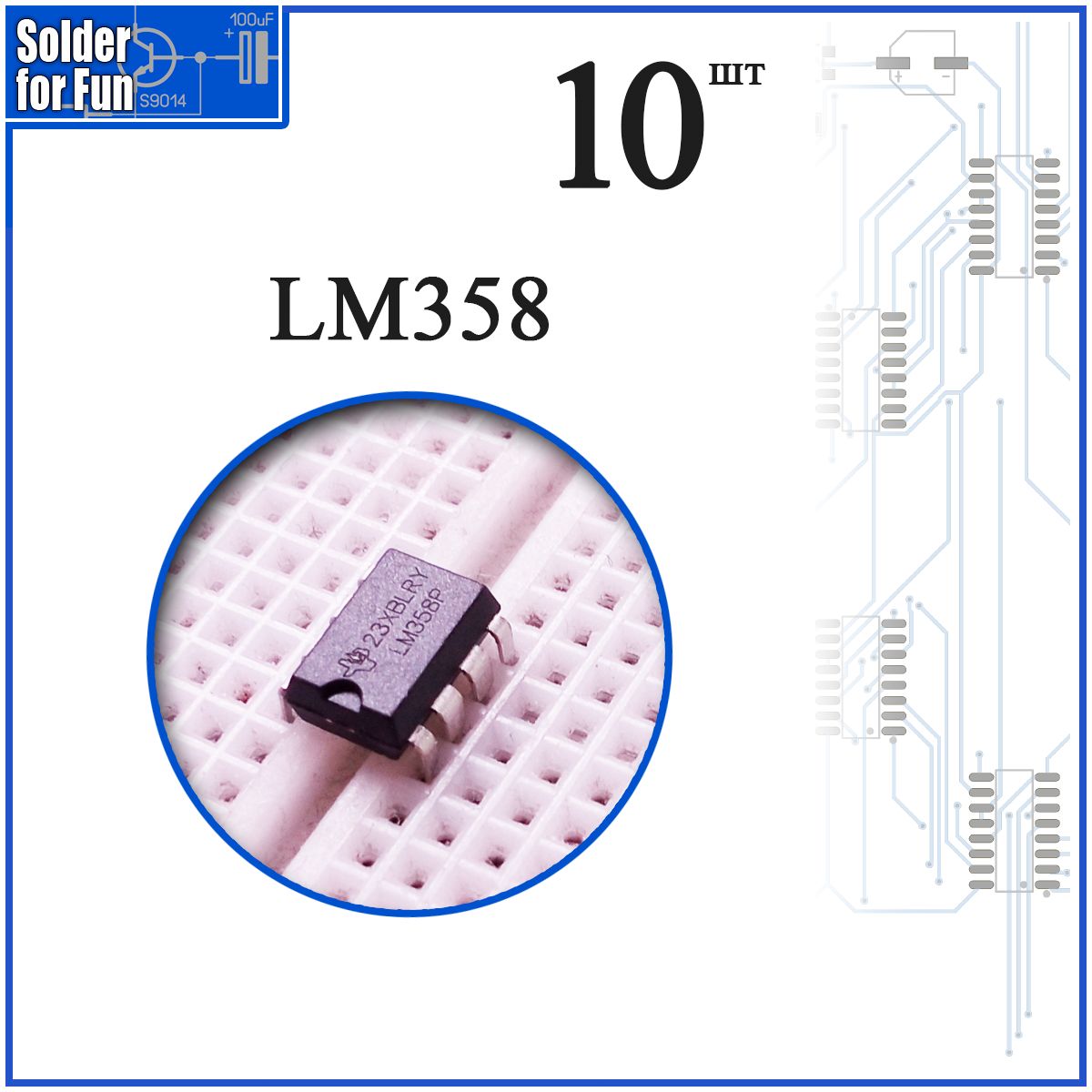 МикросхемаLM358,операционныйусилитель(10штук)