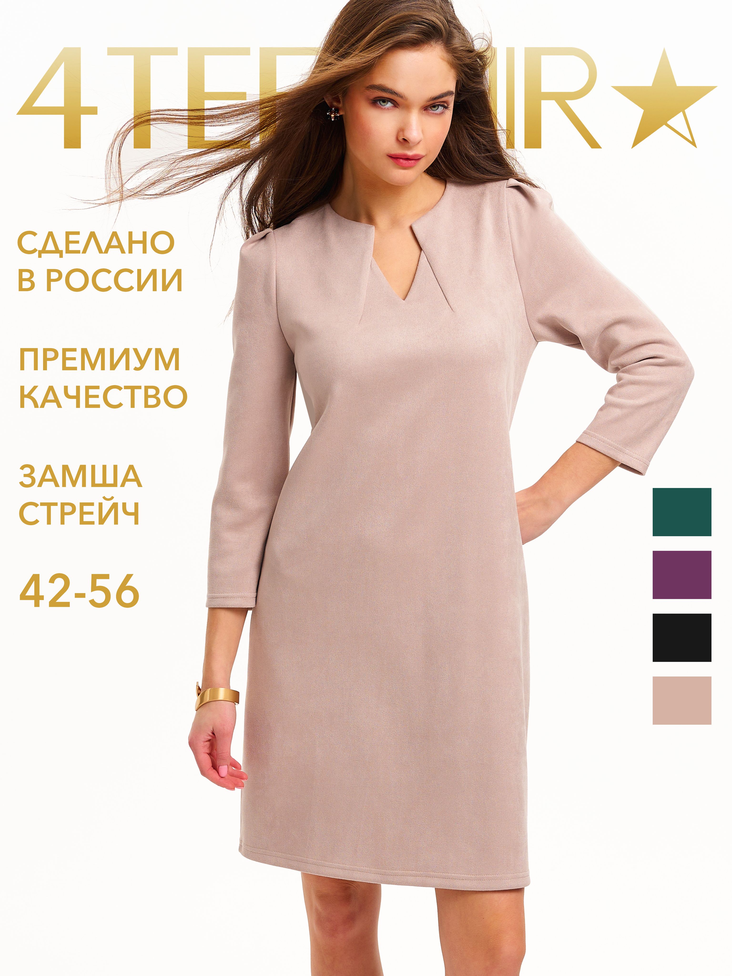 Платье 4TEENAIR Большие размеры