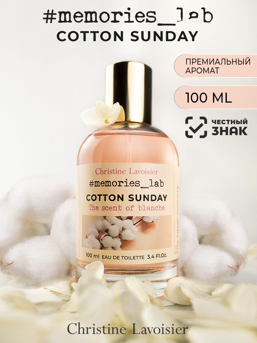 Духи женские Memories_lab COTTON SUNDAY, парфюм, туалетная вода женская, аромат чистоты и хлопка