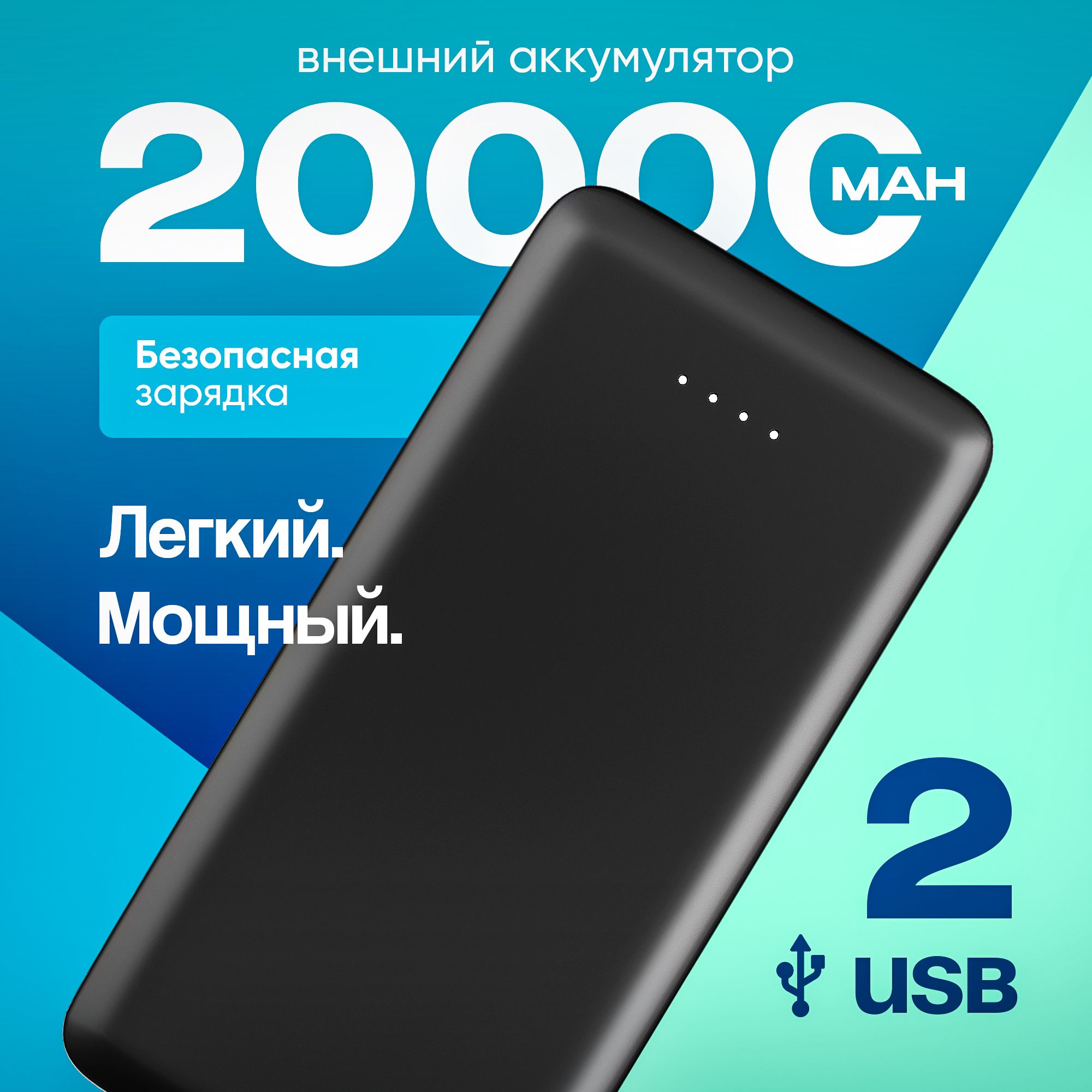 VexelВнешнийаккумуляторPWB5-2,20000мАч,черный