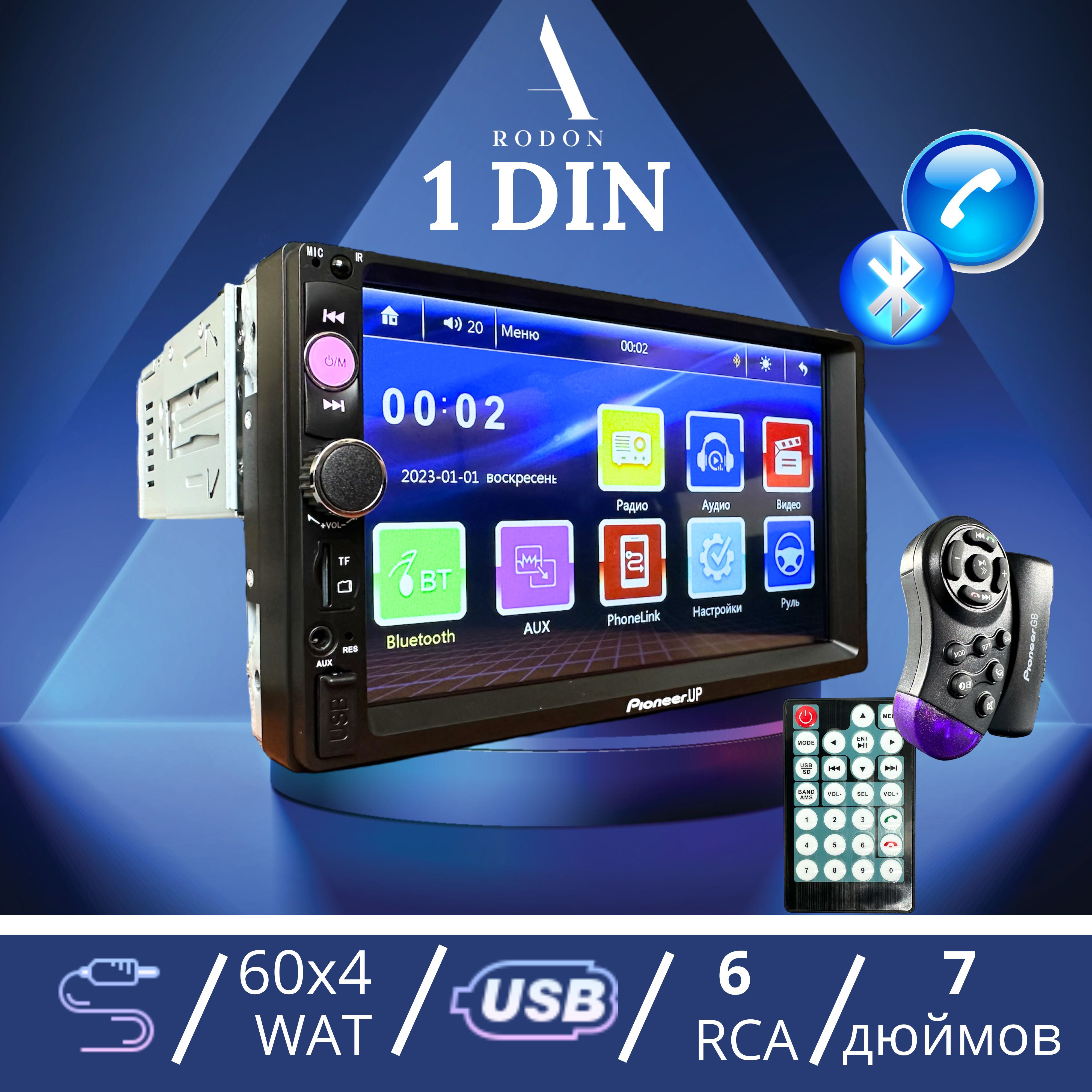 Автомагнитола 1 DIN с экраном 7 дюймов и Bluetooth1 DIN - купить в  интернет-магазине OZON с доставкой по России (1312519432)