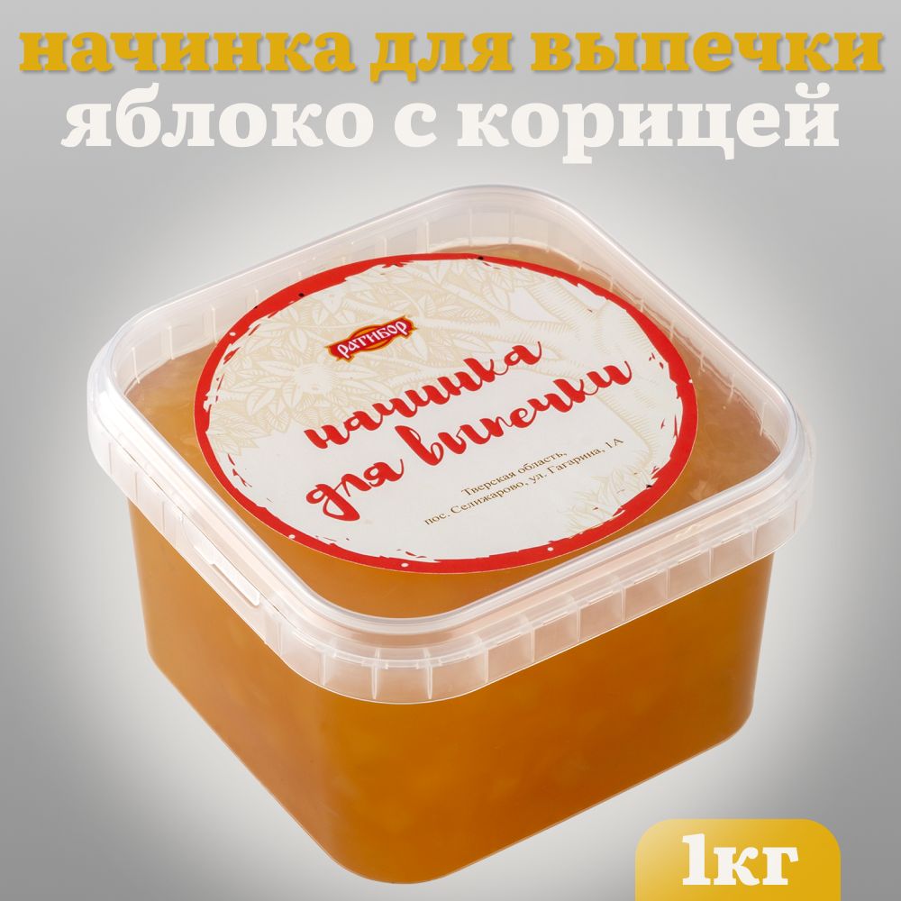 Начинка плодово-ягодная термостабильная с кусочками 4.2.3.3 "Яблоко с корицей" 1кг