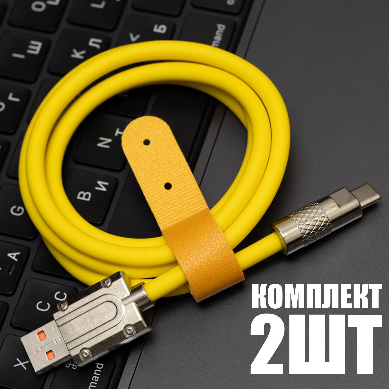 Кабель для мобильных устройств USB 2.0 Type-A/USB Type-C, 1 м, желтый