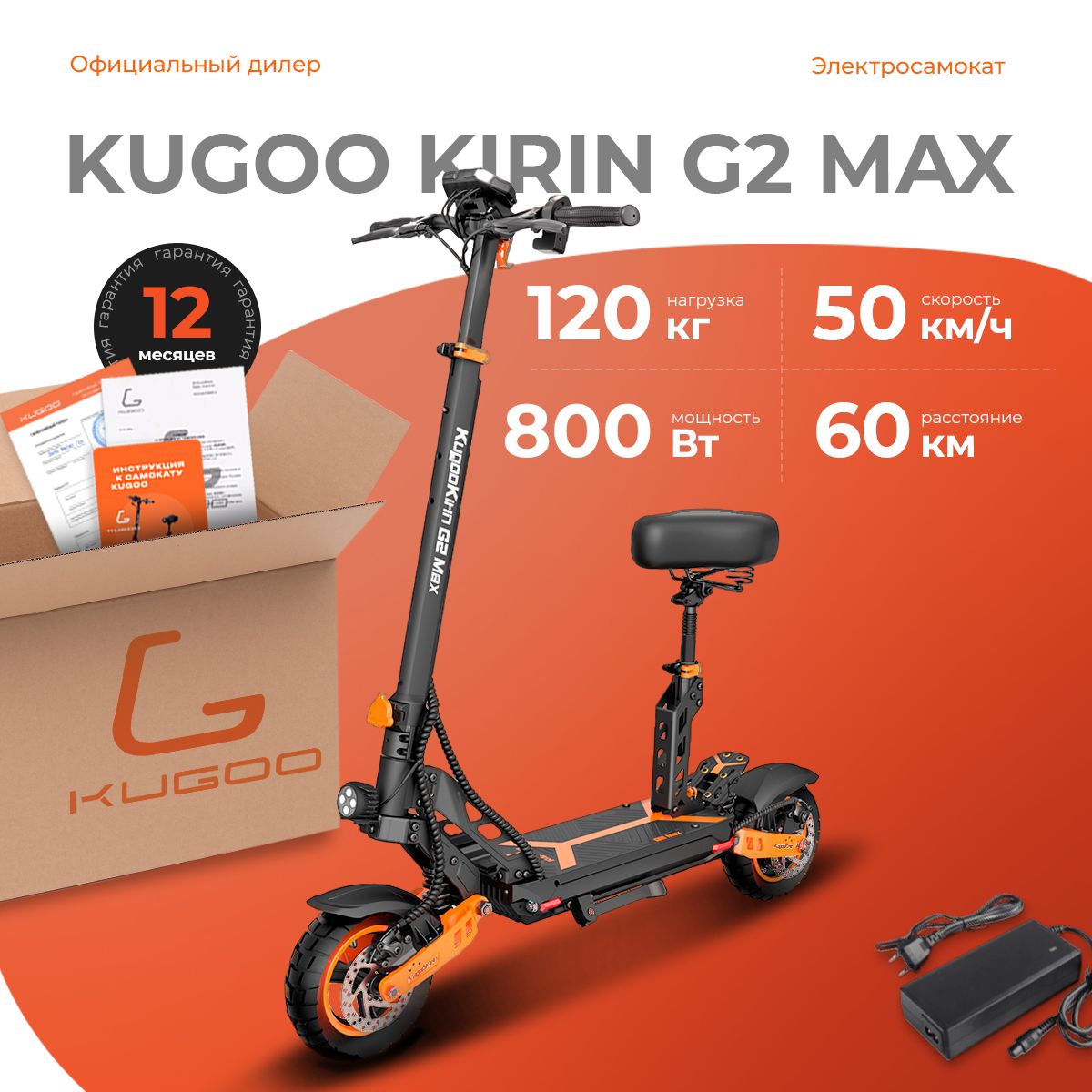 Электросамокат Kugoo Kirin G2 Max до 45 км/ч, до 50км пробег.