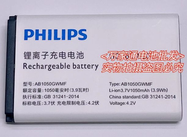 ДляPhilipsE163KE218LE258SE106АккумуляторAB1050GWMT/G