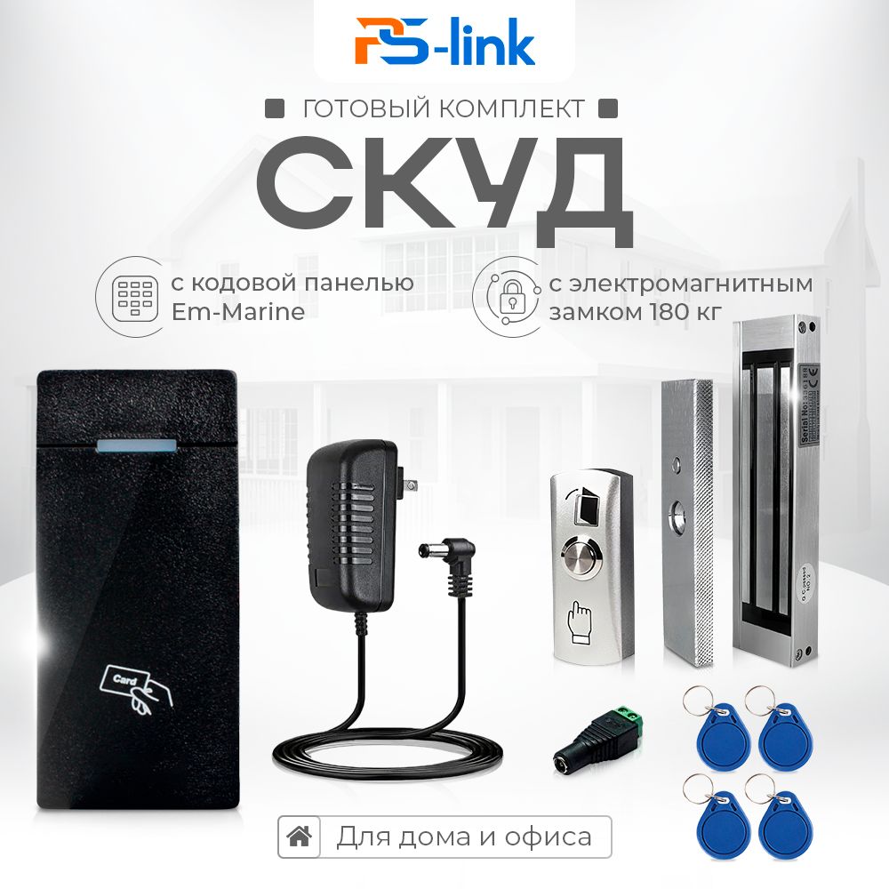 Комплект СКУД на одну дверь KIT-M010EM-WP-180 / электромагнитный замок с силой удержания 180 кг / панель со встроенным контроллером на 10000 пользователей с поддержкой карт EM-Marine