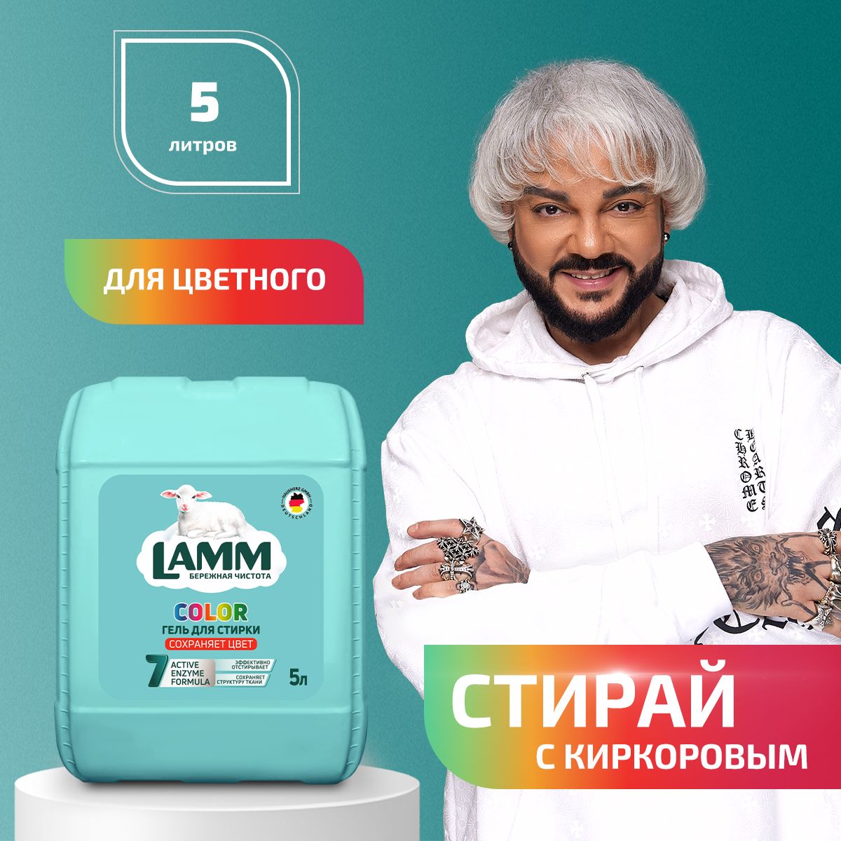 LammГель