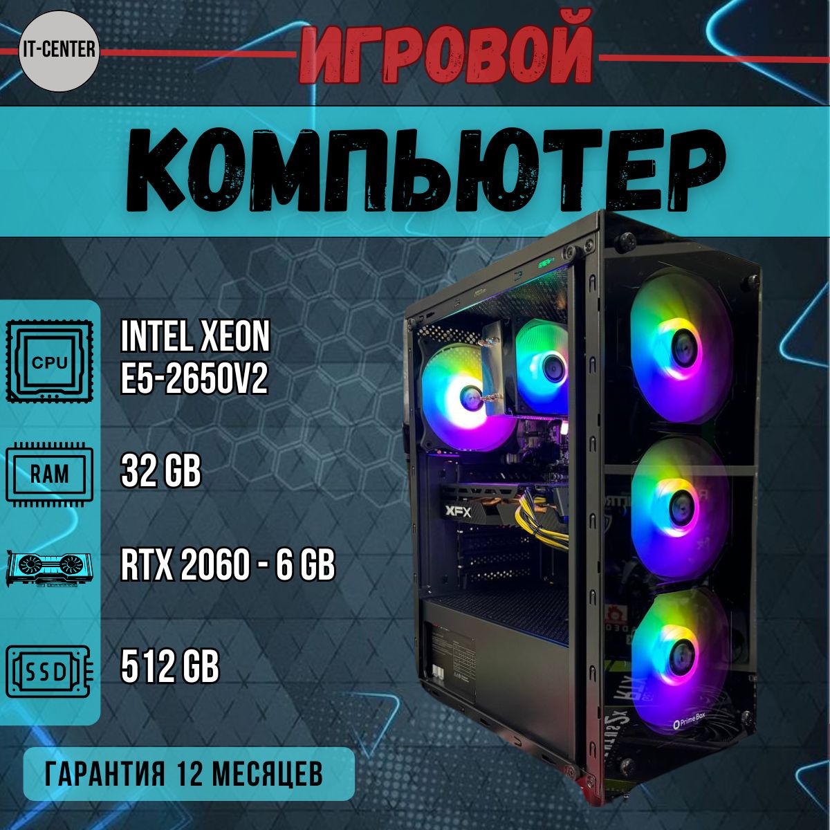 IT-CENTRСистемныйблок(X5)(IntelXeonE5-2650v2,RAM32ГБ,SSD512ГБ,NVIDIAGeForceRTX2060(6Гб),Windows10Pro),черный