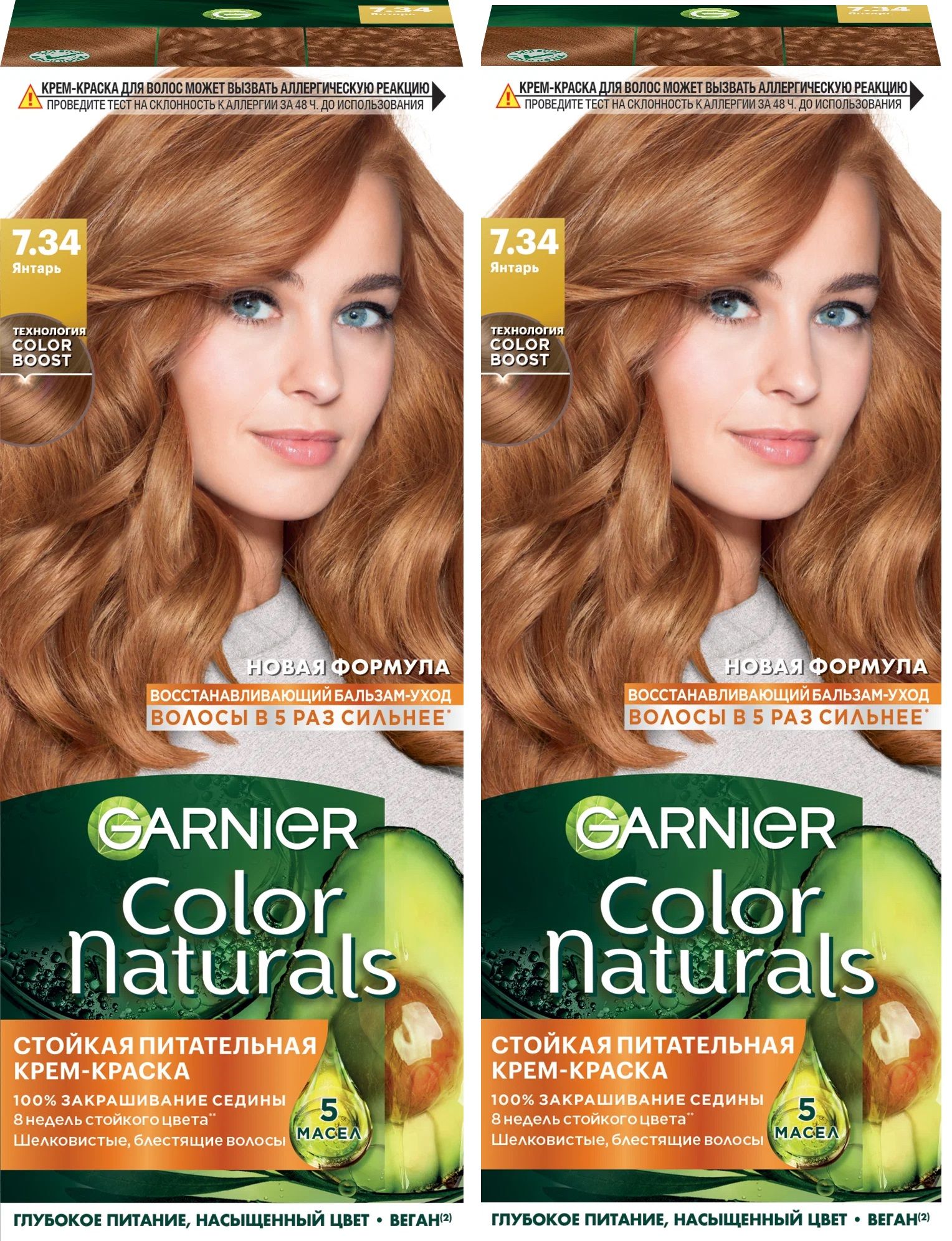 Крем-краскадляволосGarnierColorNaturals7.34Янтарь