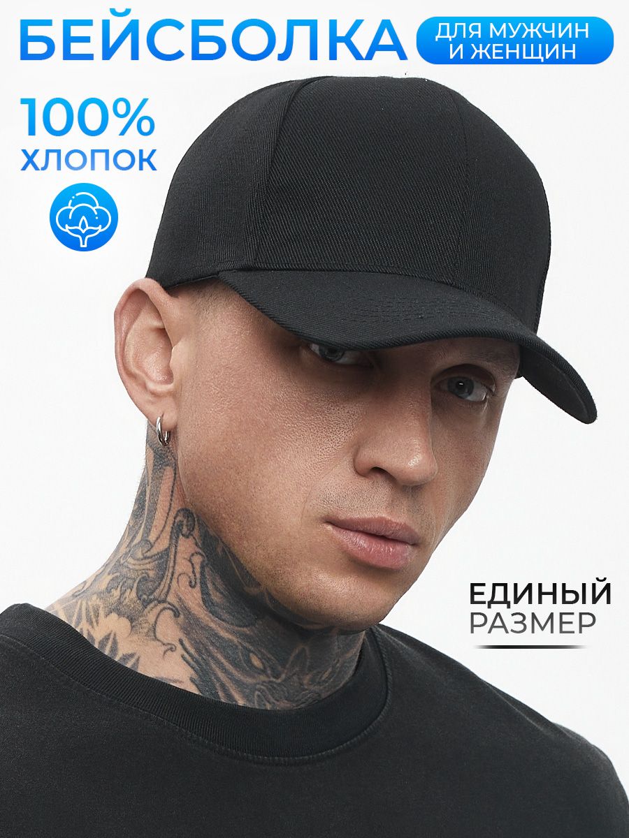 Кепка купить на OZON по...
