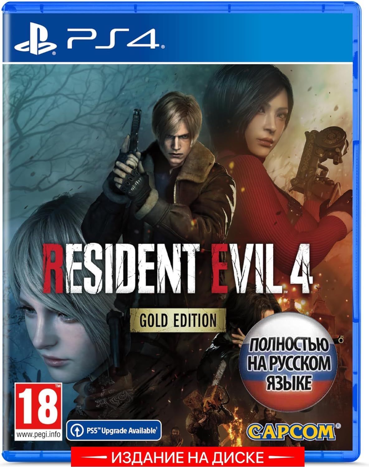 Игра Resident Evil 4 Gold Edition (PlayStation 4, Русская версия)