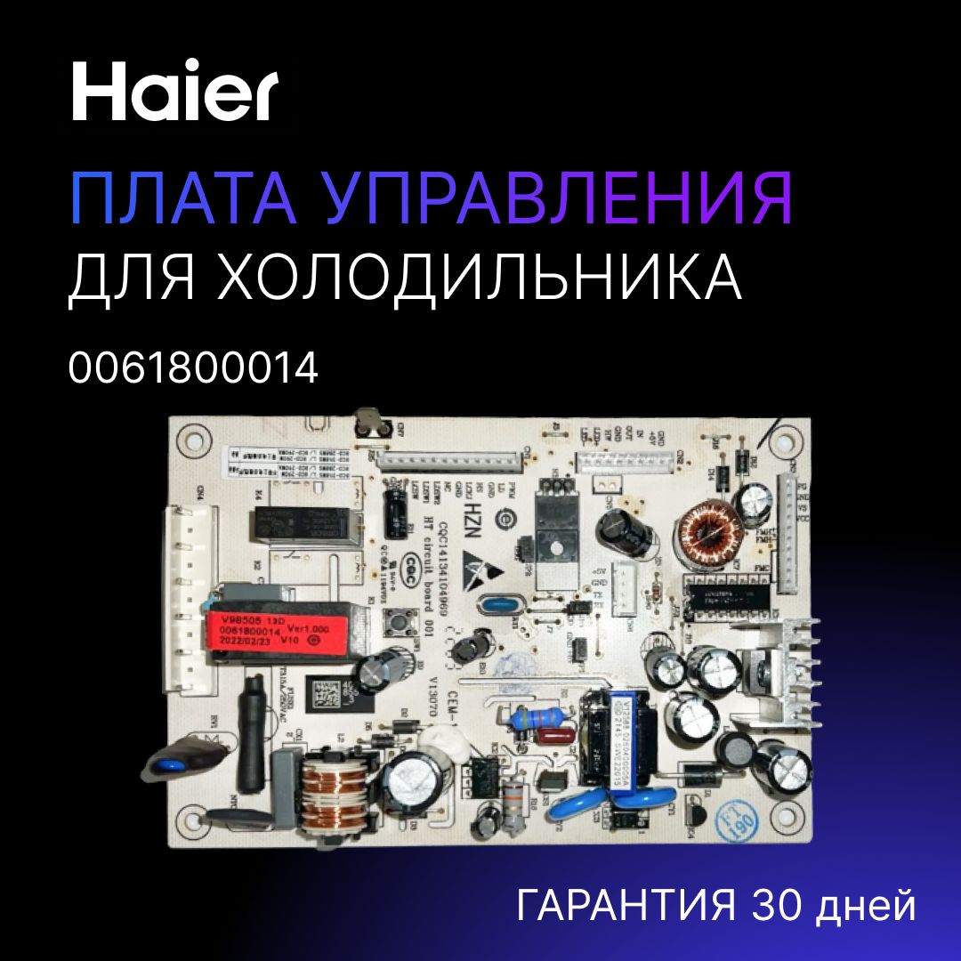 Модуль(ПлатаУправления)AristonC00298951