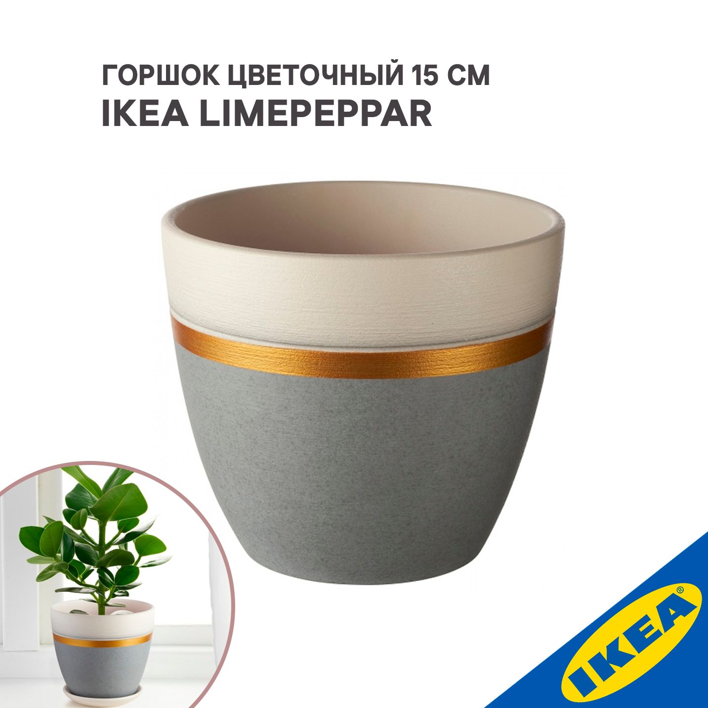 ГоршкиивазоныIKEA