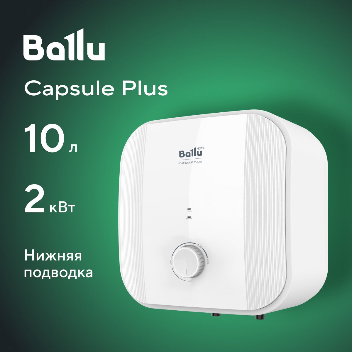 Водонагреватель накопительный Ballu Capsule Plus O_2 купить по доступной  цене с доставкой в интернет-магазине OZON (380092501)