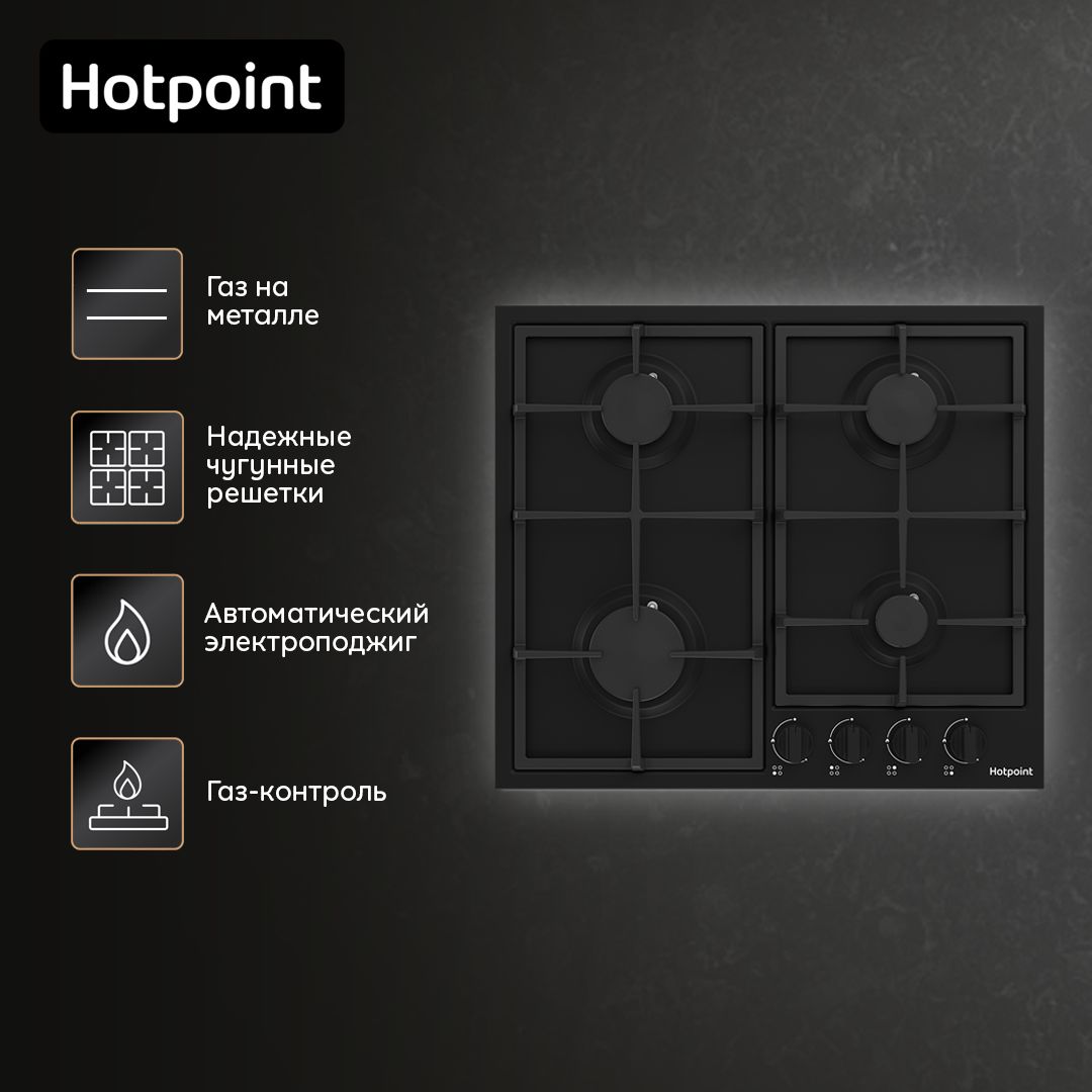 Газовая варочная поверхность Hotpoint HGMT 642 BL, 60 см, черный