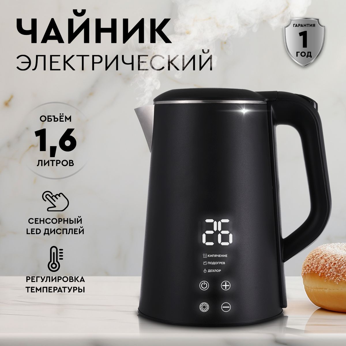 Электрическийчайник2296A383CE9C40AEB6346F882BAD3A44,черный,черныйматовый