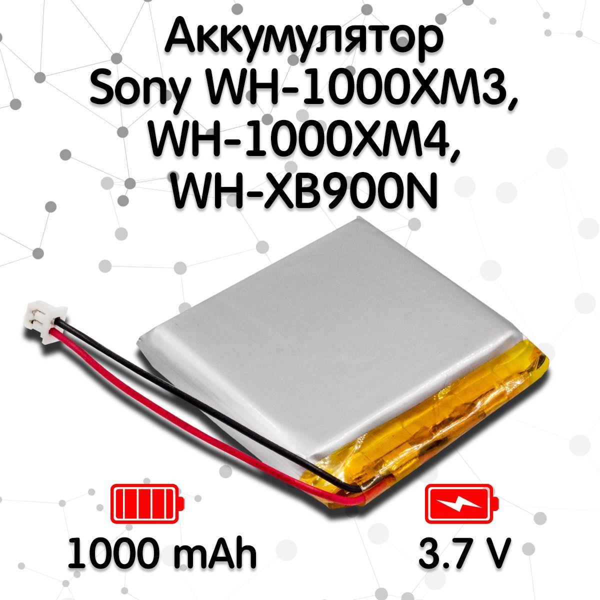 Аккумулятор для наушников Sony WH-1000XM3, WH-1000XM4, WH-XB900N