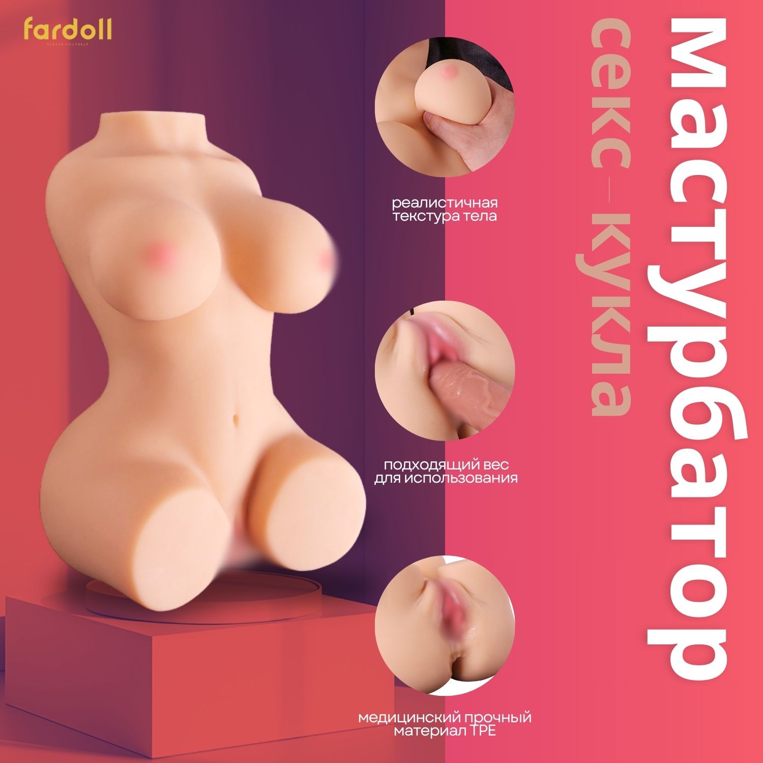 Фантастически сексуальный и невероятно реалистичный мужской мастурбатор вып...